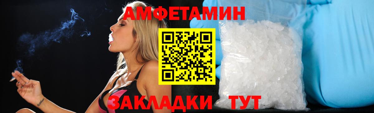 Амфетамин Розовый Магнитогорск
