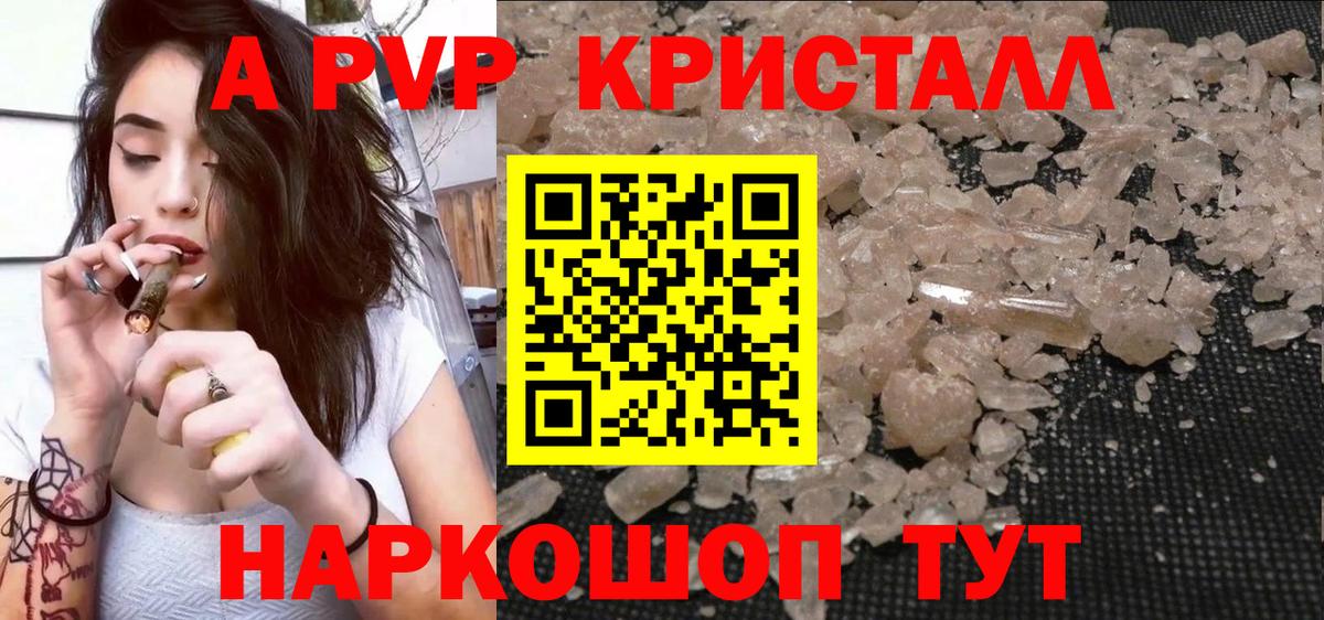 Магнитогорск  Alfa_PVP СК  A PVP  Вход с VPN  Альфа ПВП мука  Альфа ПВП кристаллы 