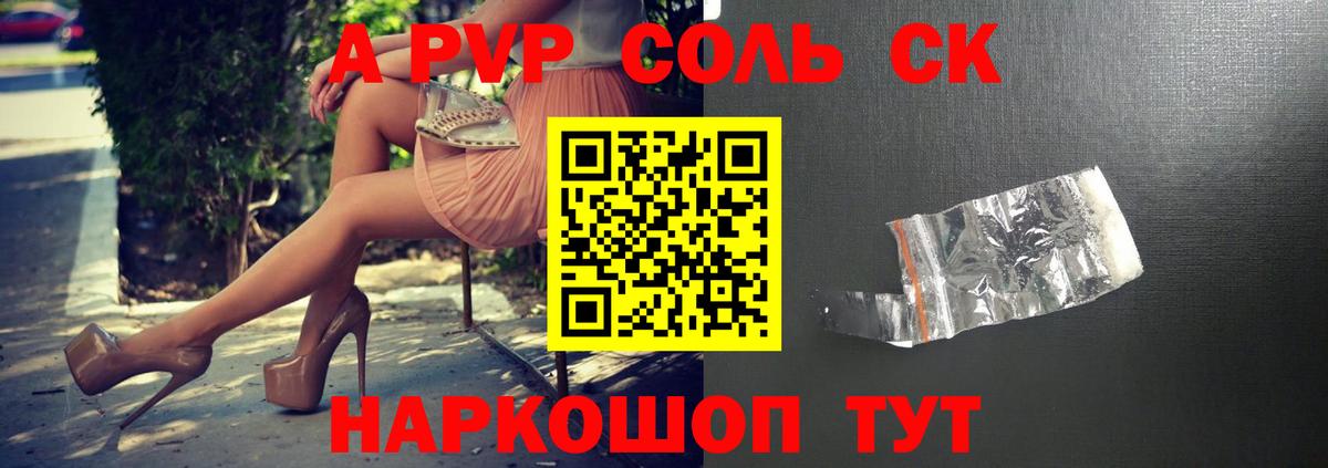 A PVP СК КРИС Магнитогорск