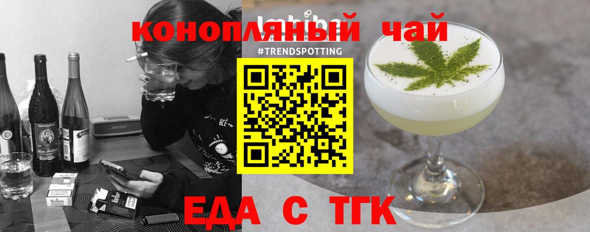 Cannafood марихуана  Вход с VPN  Магнитогорск 