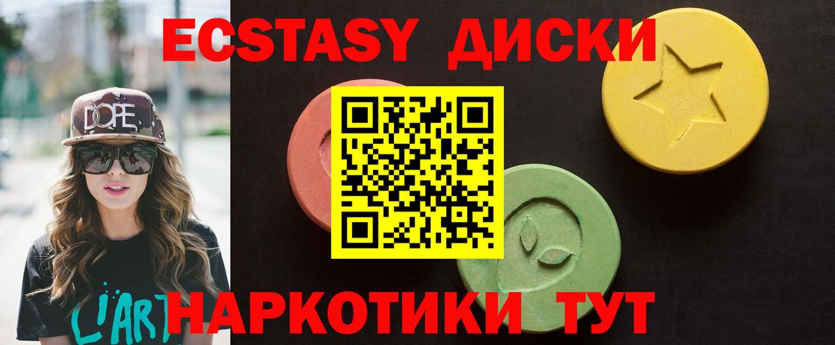 Магнитогорск  Экстази TESLA  ЭКСТАЗИ  Вход с VPN  darknet официальный сайт  Ecstasy louis Vuitton 