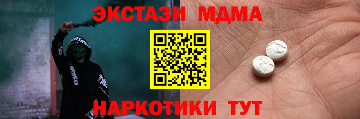 Экстази таблы Магнитогорск