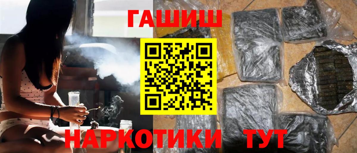 ГАШИШ  Вход с VPN  Магнитогорск  ГАШ ice o lator 