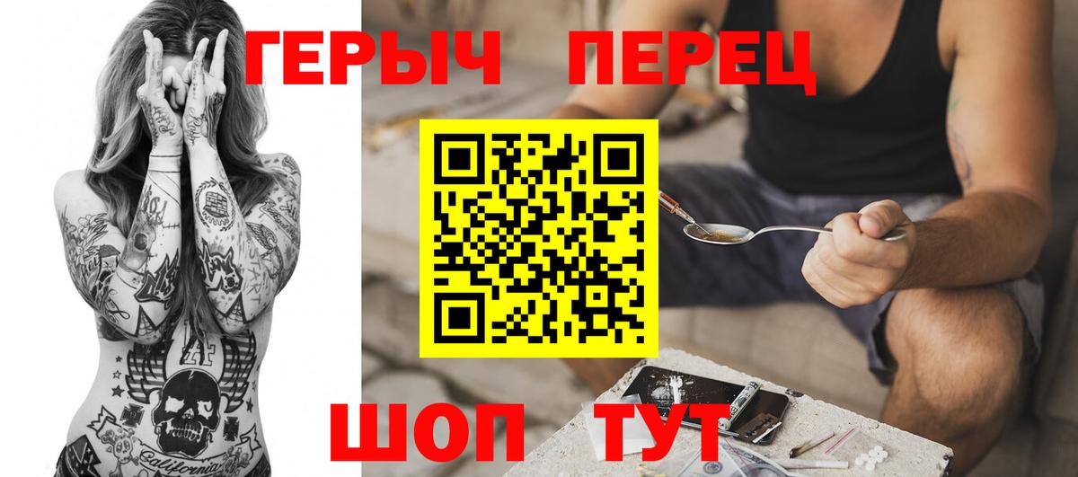ГЕРОИН VHQ Магнитогорск