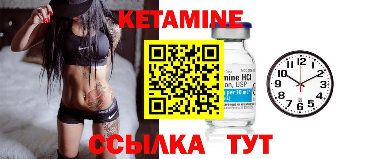 Магнитогорск  Кетамин ketamine  Вход с VPN  КЕТАМИН VHQ 