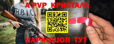 кристаллы Заволжье