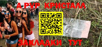 кристаллы Заволжье