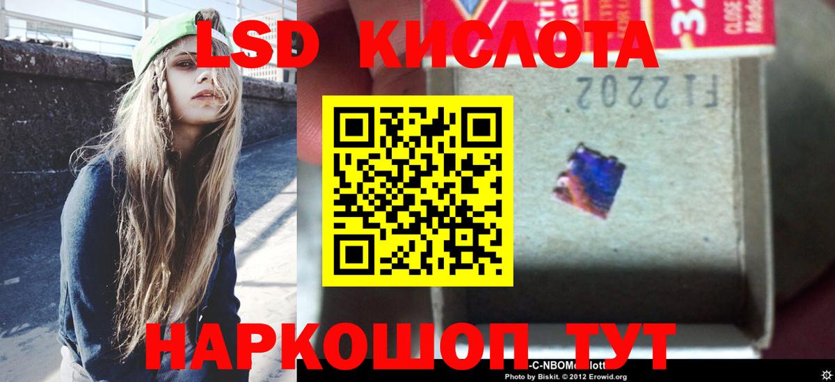 LSD-25 экстази кислота Магнитогорск