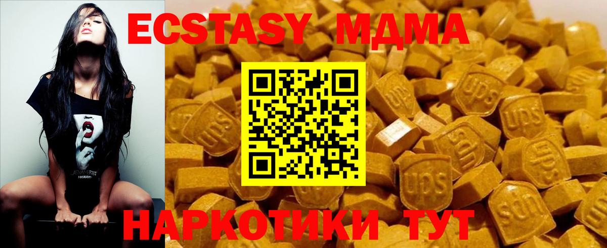 Магнитогорск  MDMA Molly  MDMA  Вход с VPN 
