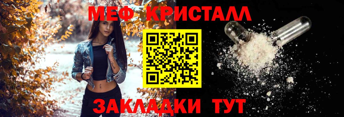 МЕФ mephedrone  Меф 4 MMC  МЯУ-МЯУ  Вход с VPN  Магнитогорск 