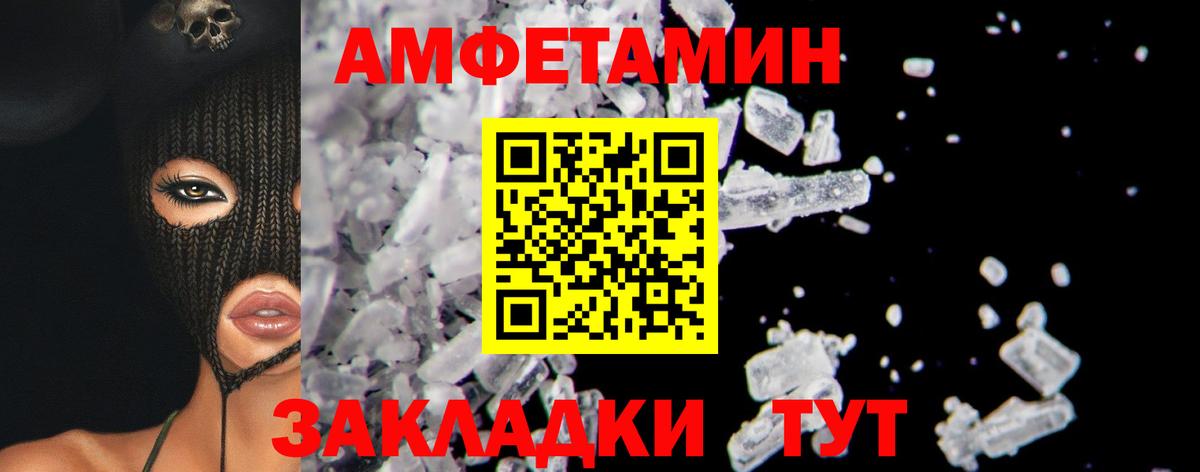Метамфетамин Methamphetamine  Вход с VPN  МЕТАМФЕТАМИН  Магнитогорск 