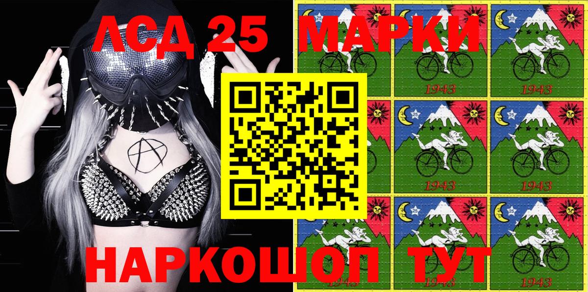 Магнитогорск  Марки N-bome 1,8мг  Марки N-bome  Вход с VPN 