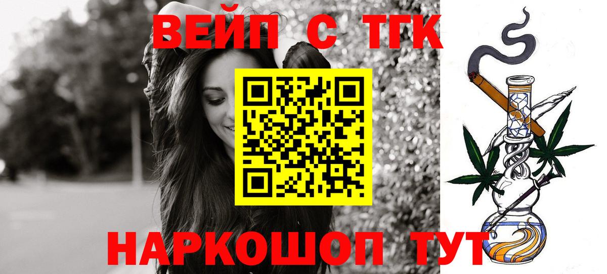 ТГК вейп Магнитогорск