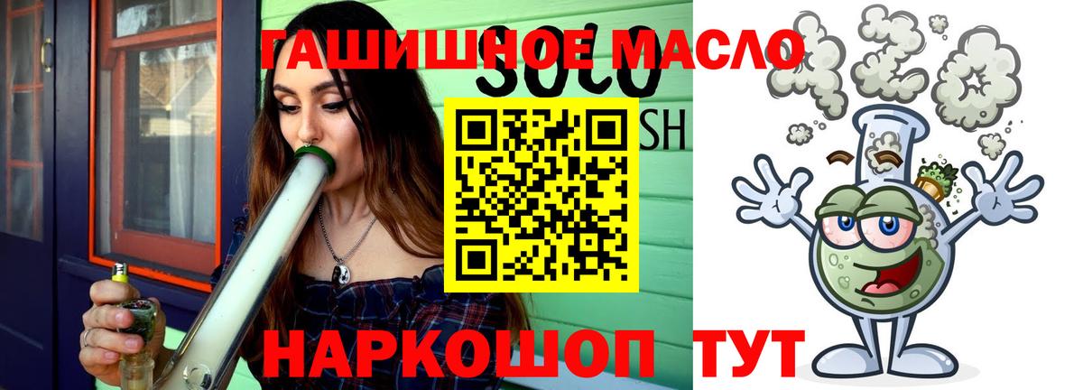 Дистиллят ТГК Wax  ТГК гашишное масло  Вход с VPN  Магнитогорск 